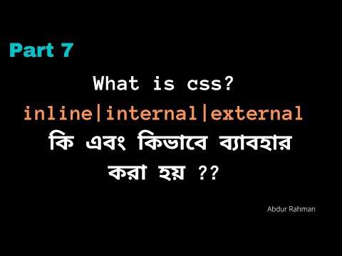 What is CSS | inline,internal and external | bangla exclusive