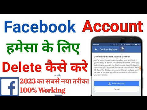 Facebook Account Delete Kaise Kare 2023 | How to Delete Facebook Account Permanently |