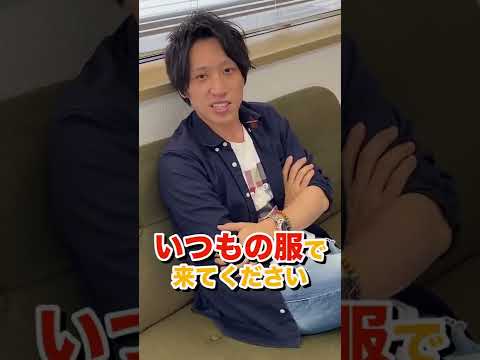 【面接の服装は自由です】何着たらいいのか【就活】 #Shorts