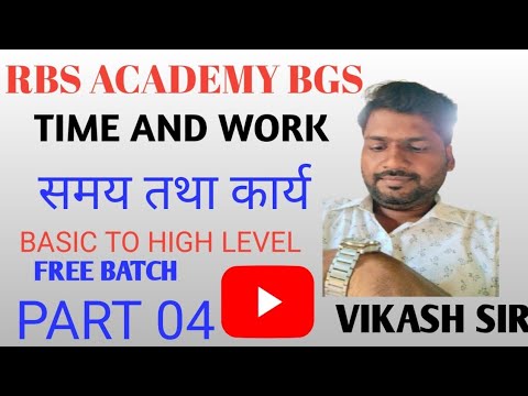 TIME AND WORK 04 ||  TIME AND WORK | SSC CGL  NTPC GROUP D BANKING || SPECIAL CLASSES BY VIKASH SIR