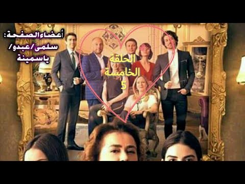 ملخص اليوم من مسلسل فضيلة وبناتها الحلقة 5 #خوكوم_عبدو_الجلاوي