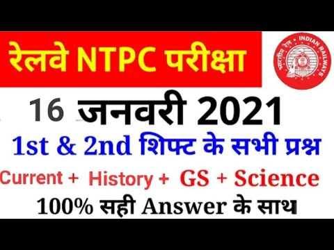 RRB NTPC Exam Analysis 2020/ RRB NTPC 16 January 2021- ALL Shift Asked Question / RRB Exam Review