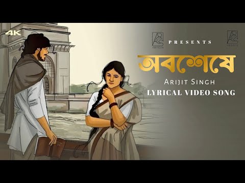 Oboseshe | অবশেষে | Kishmish | Arijit Singh | New Lyrical Song 2024