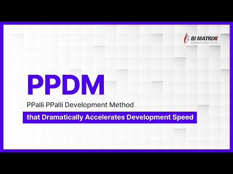 [PPDM] Innovative Development Methodology that dramatically accelerates development speed