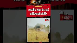 #news #army #breakingnews #military #soldier #amitshah #operationsindoor #pakistanunderattack