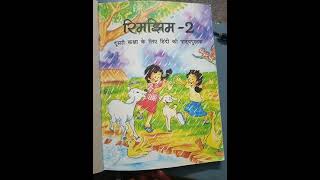 std-2 hindi text book page no 29,30,31