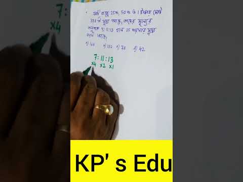 Ratio & Proportion/ For all competitive Exams  #SSC CGL #KP's Edu Tech #মাদ্রাসা সার্ভিস কমিশন