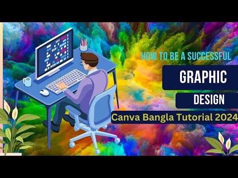 Canva Bangla Tutorial 2024| Advanced Design Techniques