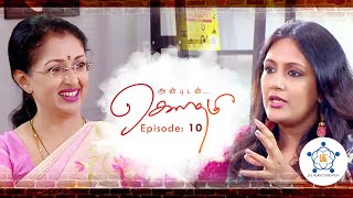 Anbudan Gautami with Devadarshini | Episode 10 Promo | Life Again