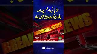 India’s Udhampur and Pathankot airbases destroyed | Breaking news