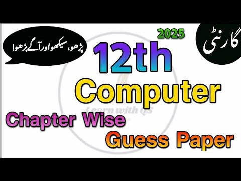 Class 12th Computer Guess Paper 2025 / 12 class Computer Guess Annual Term Paper 2025