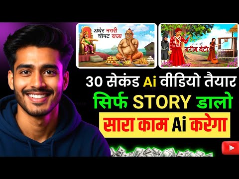 Text लिखो Video तैयार 😱 | AI Video Kaise Banaye | Text to Video AI Free | Ai Se Video Kaise Banaye