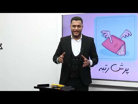 پرش رتبه کنکور