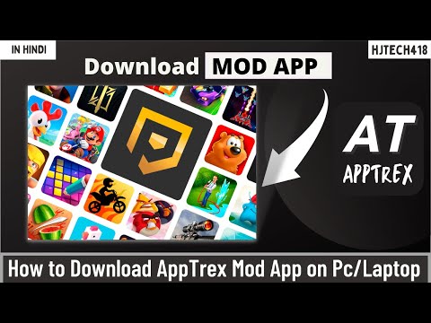 How to Download Apptrex App in Your Pc/Laptop  | In Hindi | Easy Steps | Hjtech418
