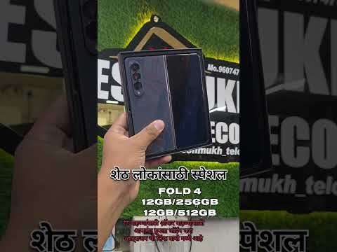 "Samsung Fold 4  #SamsungFold4 #GalaxyFold #SamsungPhone #TechReview #Unboxing #TrendingTech #Viral