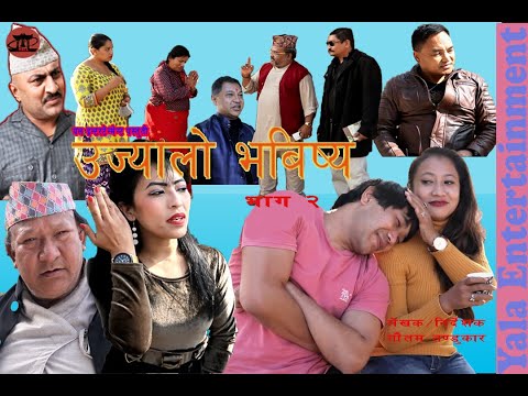 Yala Entertainment Present By Ujjayalo Bhabisiy Episode : 2  || December 3,  2020 ||  Nepali Serial