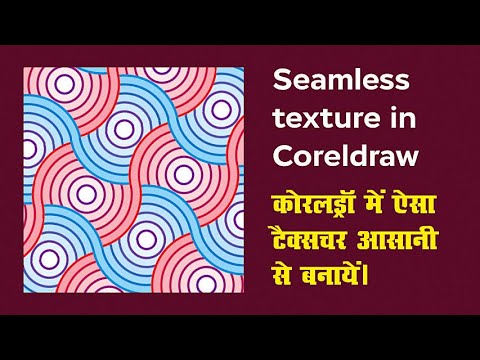 Texture Design in Coreldraw | Coreldraw Tutorial | GRAPHICSLANCE