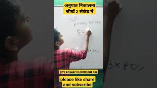 #shorts #short #reels #facts #shortsfeed #viralshorts #aditya_ranjan_maths