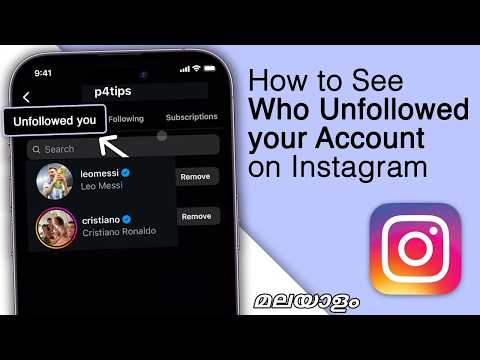 Find Out Who Unfollowed You on Instagram – Quick & Easy Method! | INSTAGRAM UNFOLLOWERS | P4tips |