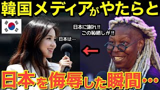 [Overseas Reactions] "Apologize to Japan! You disgrace!" Whoopi Goldberg is furious at the neighb...