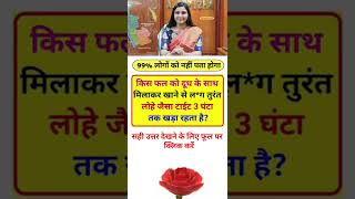 general knowledge gk public question and answers ias interview gk question and answer interest gk