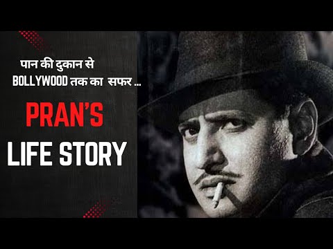 pran biography | pran's life story