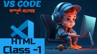HTML Class 1: Understanding HTML Elements, Tags & Structure | Web Design Basics