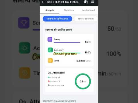 SSC CGL 2024pyp score ✅ #ssccgl #ssc #sscchsl #shorts #viralvideo