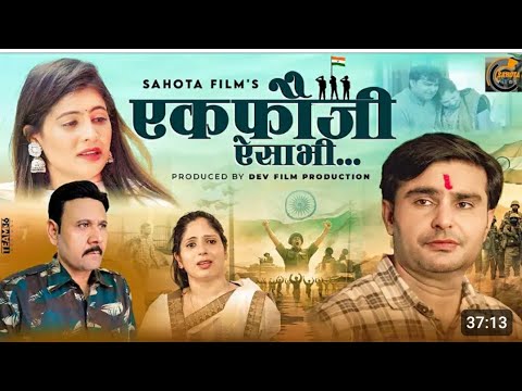 Ek FAUJI AISA BHI/INDIAN ARMY !new dehati haryanvi film 2025!Amit Sahota! Payal rajput [D.P.Singh]