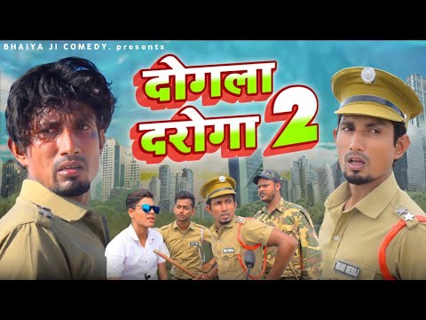 दोगला दरोगा 2 | Dogala Daroga 2 | Mani Meraj Vines | Bhaiya Ji Comedy New Video