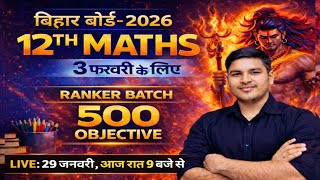 Bihar Board 12th Maths 2026 | 3 फरवरी के लिए 500 Objective | Ranker Batch 🔥#biharboard #ugcnewrules