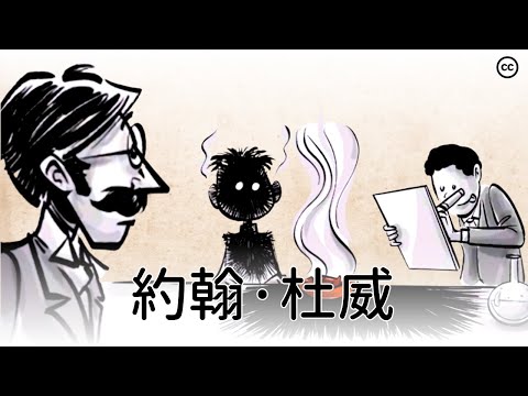 約翰·杜威的4項教育原則 | 做中學，跨學科教育