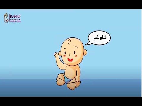 ! ما هو فحص الثلث الأول من الحمل أو فحص سماكة الرقبة ؟