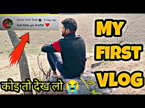 My First Vlog ||#my_first_vlog #aditya #my_first_vlog_on_youtube