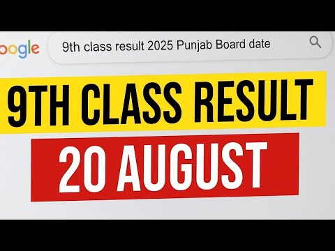 9th Class Result 2025 Confirm Date | Official Announcement | 20 August