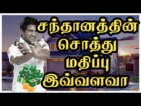 சந்தானத்தின் சொத்து மதிப்பு | Santhanam Biography | சந்தானம் வாழ்க்கை வரலாறு