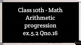 Class 10th || Maths || Arithmetic progression || ex.5.2 || Qno 16 || Blackboard math classes
