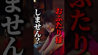 BARで誘惑されました😘🔥 #悪夢の不倫温泉 #ショートドラマ #不倫 #温泉 #bumpドラマ #飲み会 #誘惑 #shorts