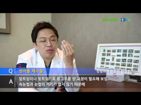 눈수술한지 8년_Gangnam K-Beauty Plastic Surgery Clinic_Dr.Jung Yun Joo