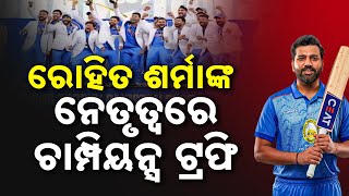 Rohit Sharma Leads Team To Champions Trophy Victory | 2025 Cricket Highlights