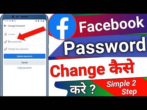 Facebook Ka Password Kaise Change Karen/fb password change/facebook password change kaise kare/fb/
