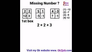 Reasoning for ssc cgl exam ,Box problem solution #youtubeshorts  #exam_cracker #reasoning_analogy