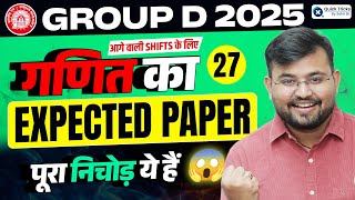 RRB Group D Math Analysis 2025 | 29 Dec | Group D Math Practice Set-27 | Expected Paper by Sahil Sir