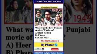 Punjabi Film Highlights | Best Scenes & Songs | پنجابی فلمی دنیا #Shorts #StudyNOA