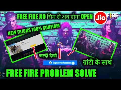 free fire login problem | login failed please try logging our first | network connection error