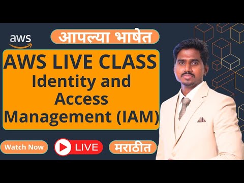 AWS IAM Live Class in Marathi | Identity and Access Management Lecture - 3