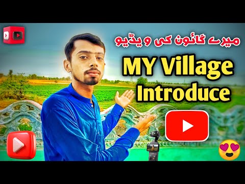My village introduction 😍 welcome to my village 🙂 subscribe my channel #video #village #viralvideo