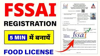 FSSAI License Registration 2026 | FSSAI Registration Process 2026 | How to Get FSSAI License