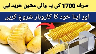 business ideas | new business ideas 2024 | business ideas in pakistan | home business ideas
