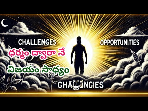 "Turn Challenges into Opportunities with Dharma | Life Lessons